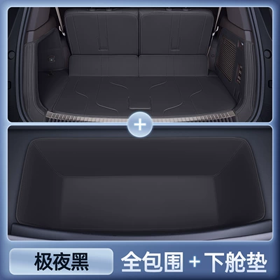 Coverage Trunk Mat | Trunk Mat - denza-n8l-premium-selection-extreme-night-black-all-inclusive-trunk-mat-rear-lower-compartment-mat-denza-n8l
