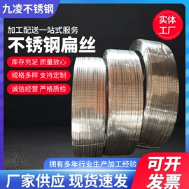 不锈钢异型材;销及键;不锈钢圆棒