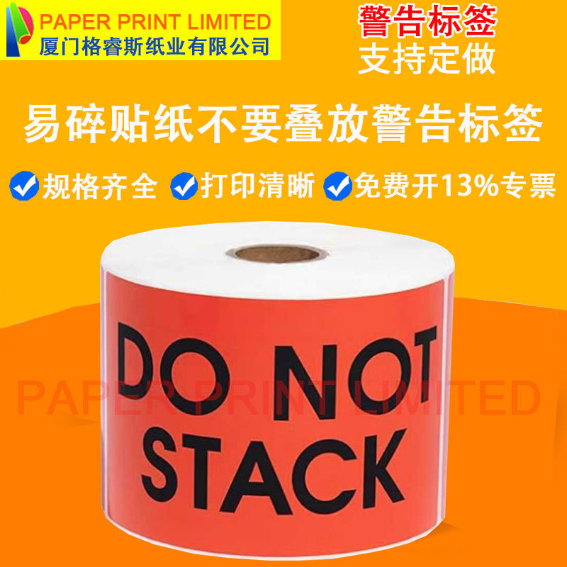 [Cross-Border Supply] English Label Stickers on the Outer Box, Ebay Amazon Stickers, Do Not Stack Warning Labels