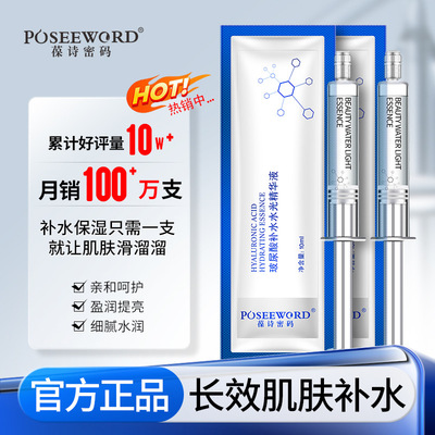 Paula poem password hyaluronic acid Essence liquid Moisture Replenish water skin colour Painting style Essence On behalf of