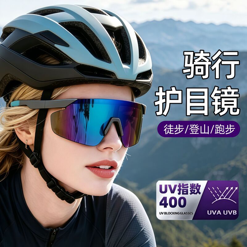 Gradient Cycling Goggles, Colorful One-Piece Windproof and Sun Protection Sports Glasses, Outdoor Running, Mountaineering and Cycling Glasses