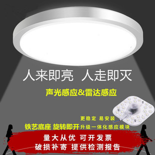 Led Voice-Controlled Light Corridor Aisle Ceiling Light Radar Light Sound and Light-Controlled Infrared Human Body Sensor Light Corridor Stairs
