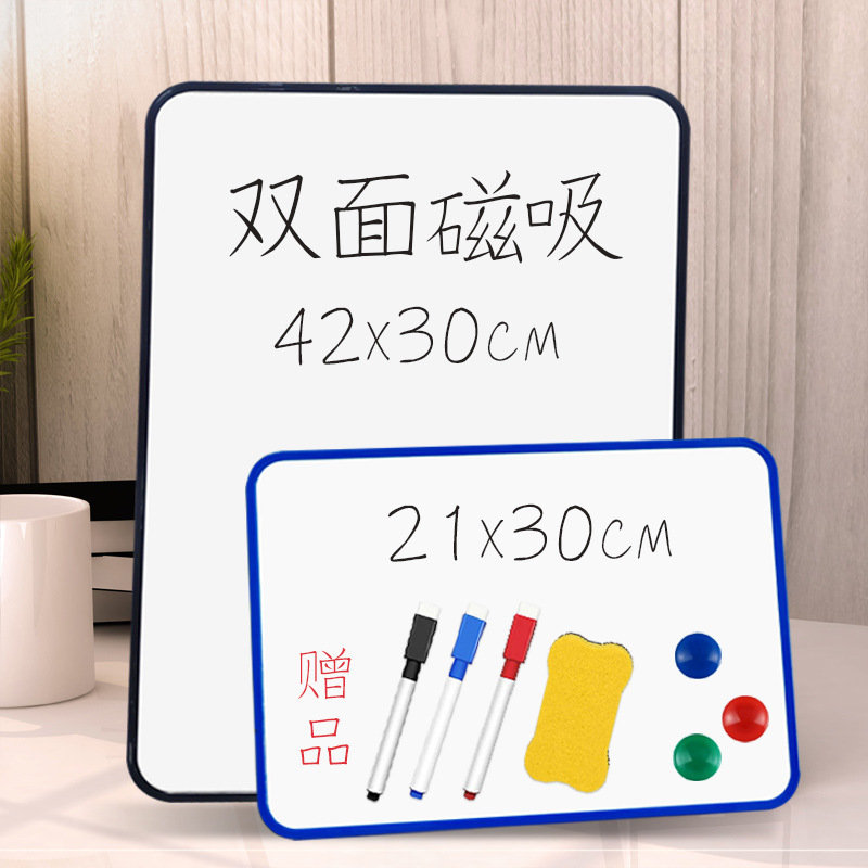 磁性白板儿童小白板写字板双面家用可擦写画板教学式热