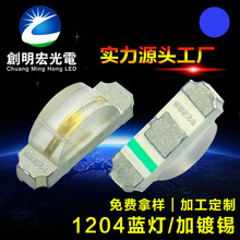 侧贴1204蓝光灯珠高品质1206侧面蓝灯侧发光蓝色贴片式LED超亮