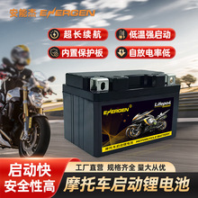 跨境专供摩托车电瓶12v通用免维护7A踏板车125电瓶锂电池9a