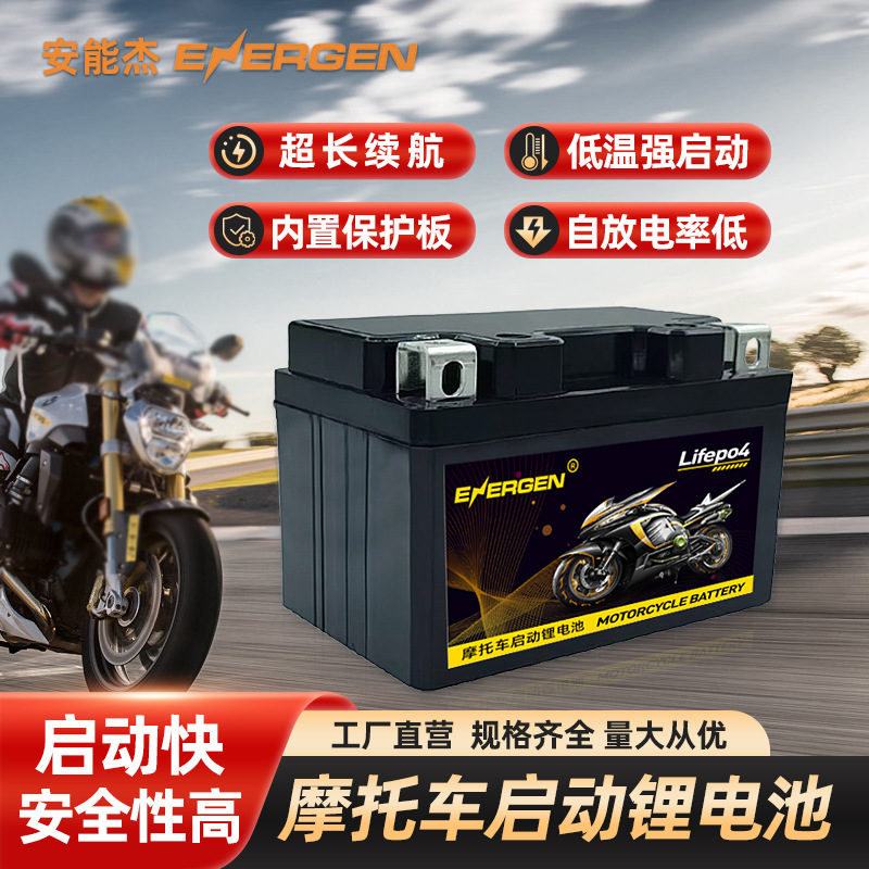 跨境专供摩托车电瓶12v通用免维护7A踏板车125电瓶锂电池9a