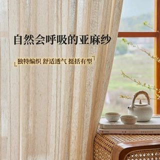 软装亚麻窗帘奶油风纱帘卧室客厅阳台遮阳民宿酒店原木风纱帘飘窗