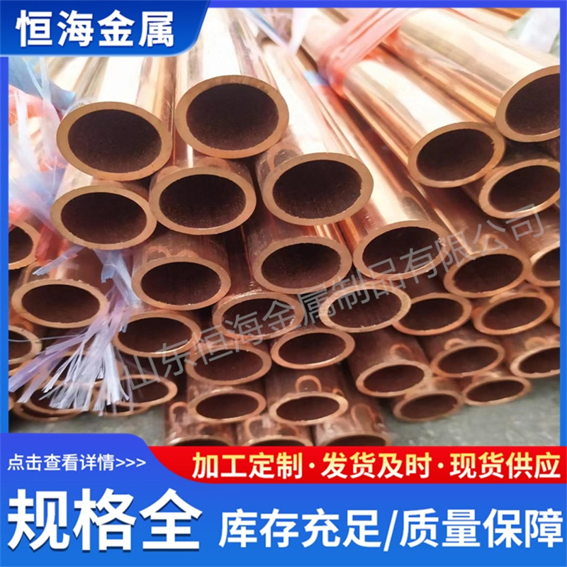 紫铜管厂家T2紫铜管大口径厚壁管空调用TP2紫铜盘管直管现货足