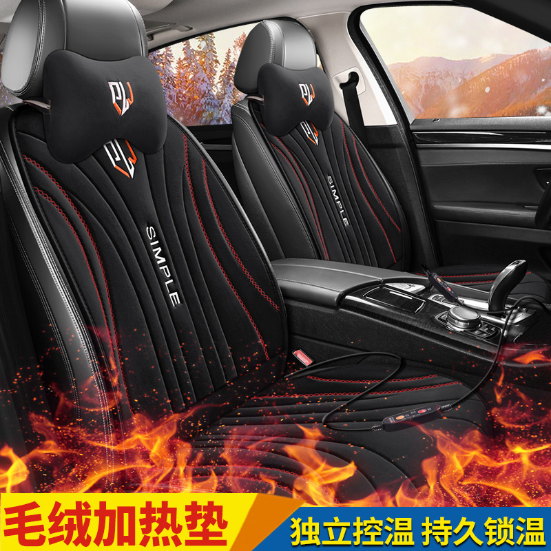 毛绒款电热丝加热汽车坐垫车载冬季加热座垫货车坐垫12-24v通用