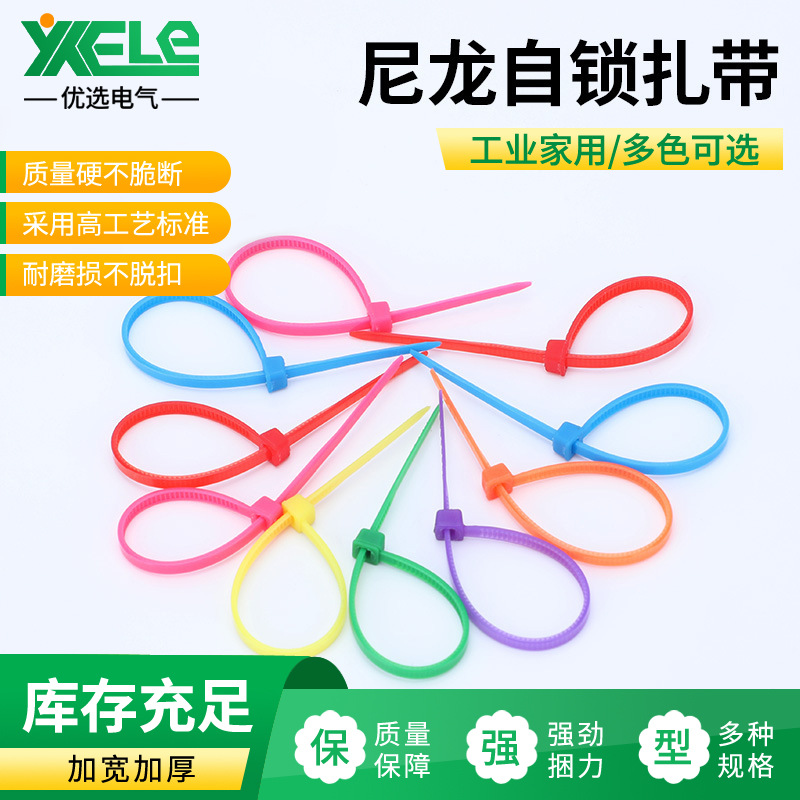 4.6x500尼龙扎带专业产可定 本公司一律采用全新材料 规格齐全