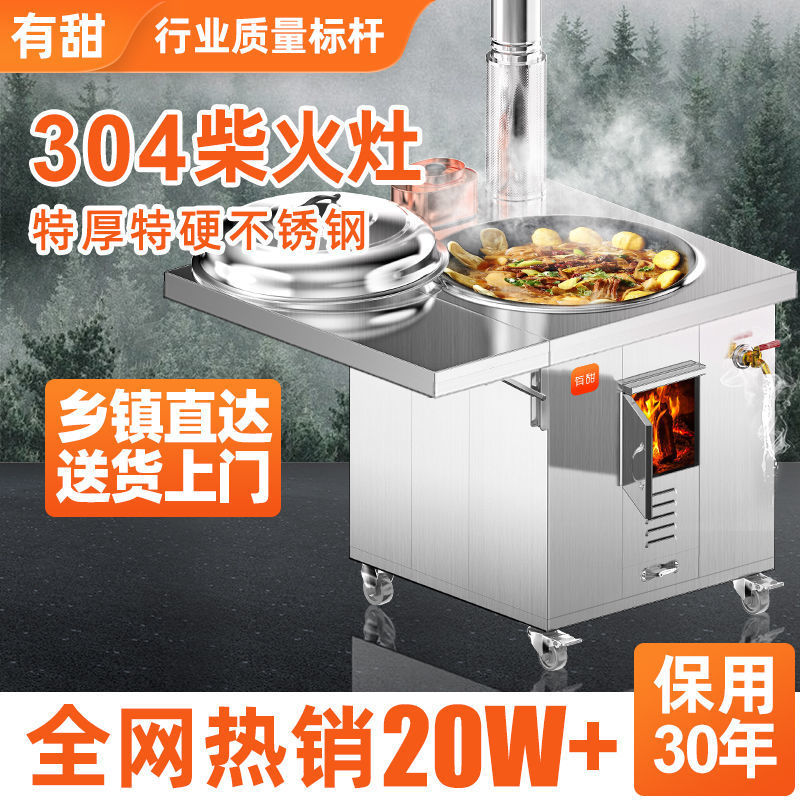 304不锈钢柴火灶家用烧木柴农村移动柴火炉户外地锅灶台无烟炉具