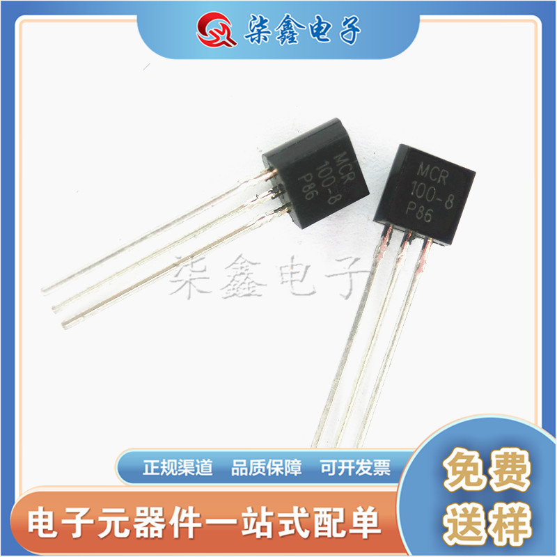 MCR100-8 TO-92 单向可控硅 全新现货