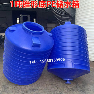 Thickened pe Conical Water Tower Water Storage Tank Acid and Alkali Resistant Plastic Large Water Bucket Large Pointed Bottom Precipitation Bucket Mixing Bucket with Base