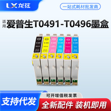 适用爱普生R230墨盒R210 R310 R350 RX510 RX630打印机T0491墨盒
