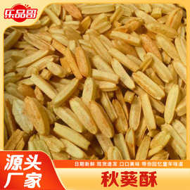 秋葵酥网红薯条膨化食品挖土豆条办公室休闲零食解馋小吃零食散装