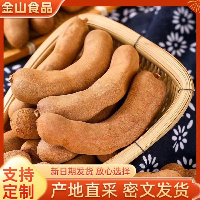 批发代发甜酸角新货云南产带壳新鲜罗望子果干零食酸甜角云南新鲜