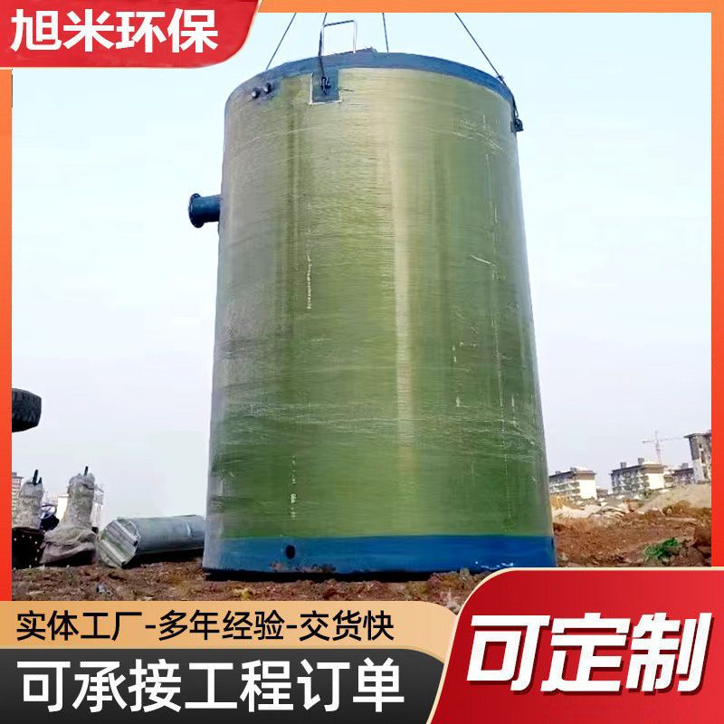 玻璃钢一体化预制泵站河水排涝雨水污水截流井玻璃钢筒一体化泵站