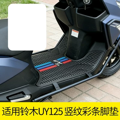 2026 New Model Suitable for Suzuki Uy125 Vertical Stripe Color Strip Pedal Mat Thickened Waterproof Special Rubber Anti-Slip Foot Mat (Electric vehicle foot mat) - must-have-for-new-cars-suitable-for-suzuki-uy125-vertical-stripe-color-striped-floor-mats-1-piece