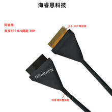�p�^FPC30P 0.5mm�g����|�ژO��ͬ�S�� �yԇ��LVDS Һ������40AW
