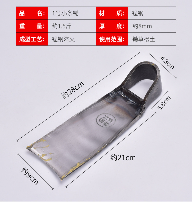 D-_谭邵青_立锦钢锄_简单详情排版1_09