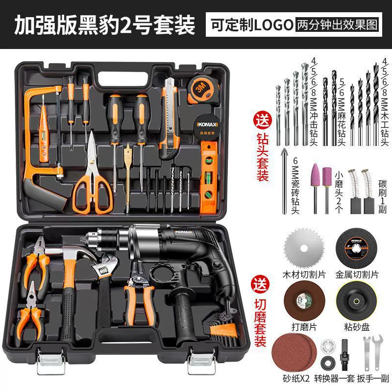 Universal tools set, electric screwdriver