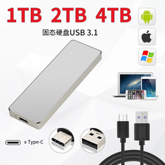 国境を越えた対外貿易拡張アップグレード高速モバイルソリッドステートドライブ4T 16T 8tb工場直販ソースが安定している