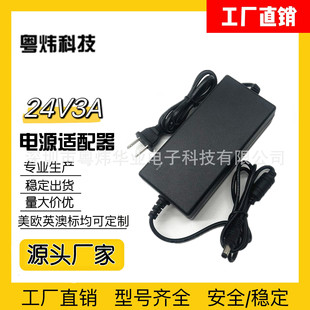 24V3A power adapter intelligent voltage regulator 220V to 24V power adapter 24V light with switching power supply