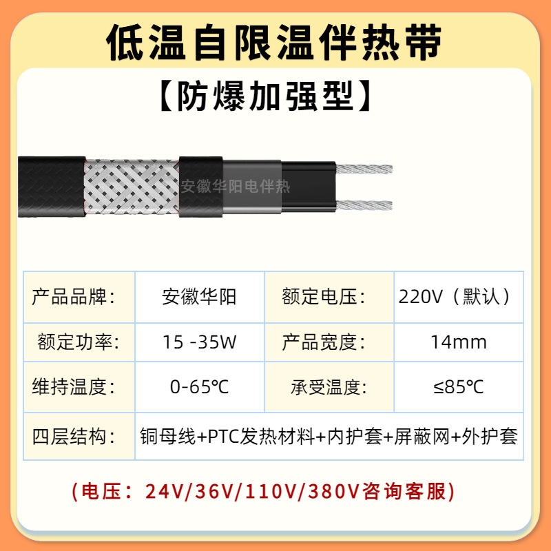 Huayang Electric Heat Tracing Cable DXW-14ZPQ Explosion proof Flame retardant Heat Tracing Cable Sel