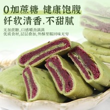 奇亚籽抹茶紫薯芋泥饼零食小吃休闲食品0o低减卡肥脂整箱早餐面包