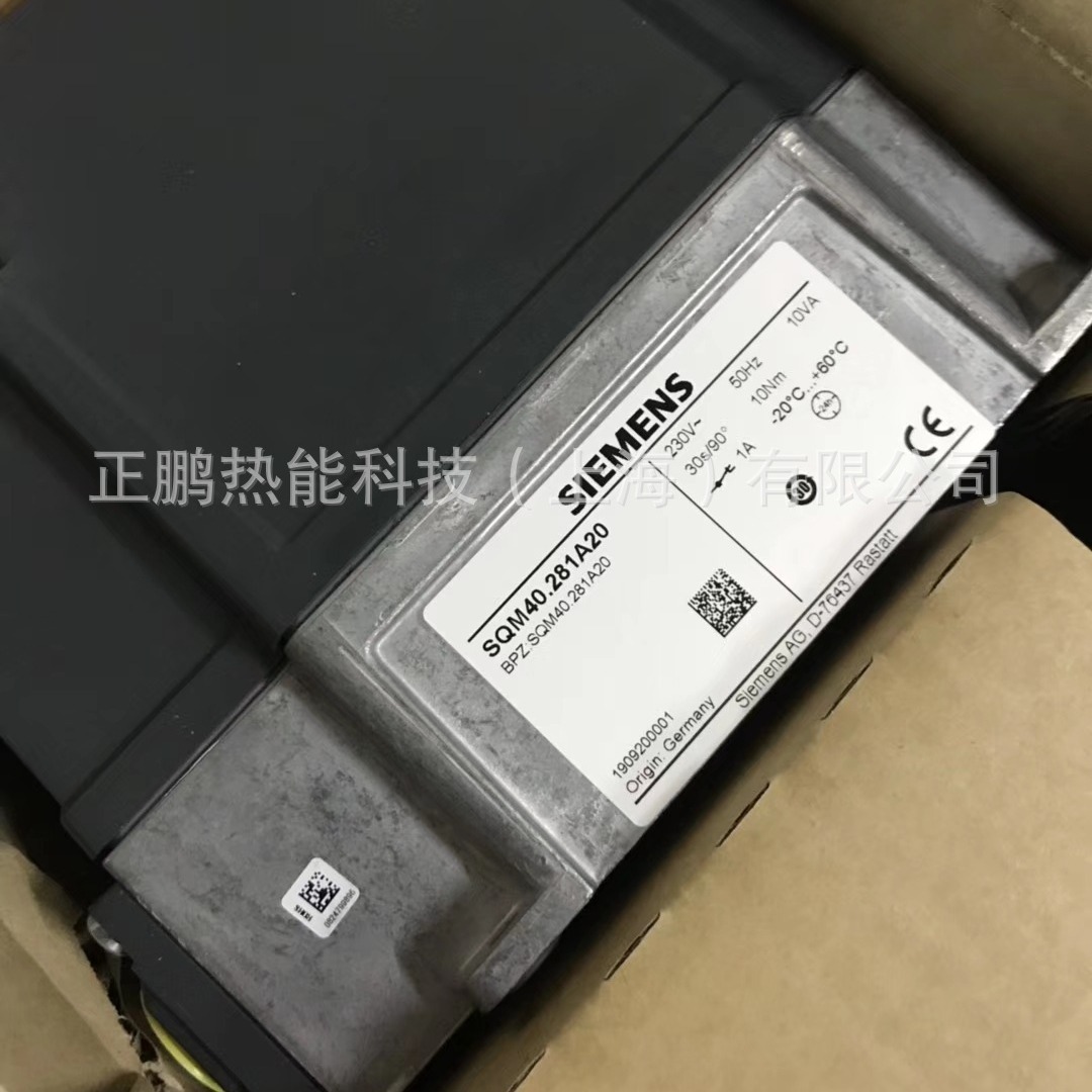 SQM40.025A21德国SIEMENS燃烧风门执行器顺丰包邮优惠