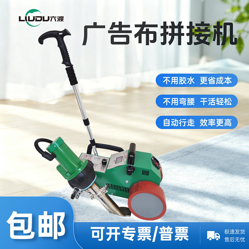 Liudu inkjet cloth splicing machine factory glue-free automatic advertising cloth splicing machine discount light cloth splicing machine Liudu inkjet cloth splicing machine factory glue-free automatic advertising cloth splicing machine discount light cloth splicing machine