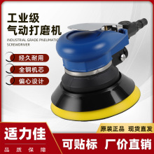 厂家直销5寸气动砂纸机汽车打磨机抛光打蜡机小型砂纸气动磨光机