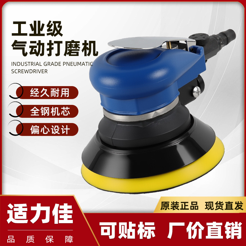 厂家直销5寸气动砂纸机汽车打磨机抛光打蜡机小型砂纸气动磨光机