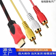 �S�ҬF؛HDMI�D3RCA�� 1.5�� HDMI�D��ɫ�HDMI�DAV��