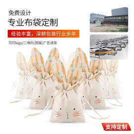 卡通兔子棉麻束口袋可爱抽绳小布袋复活节彩蛋糖果礼品包装袋批发