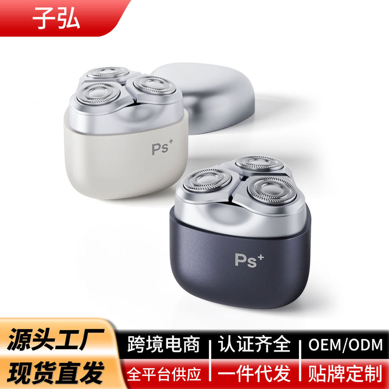 2026 New High-End Alloy Three-Blade Mini Electric Shaver Portable Travel Men's Razor Gift 2026 New High-End Alloy Three-Blade Mini Electric Shaver Portable Travel Men's Razor Gift