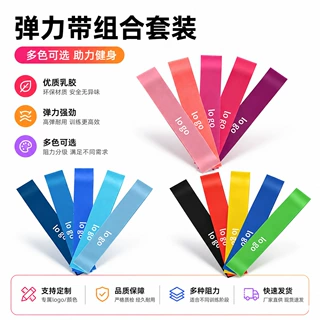 瑜伽弹力带深蹲美臀圈康复训练弹力圈家用健身训练运动练臀阻力带