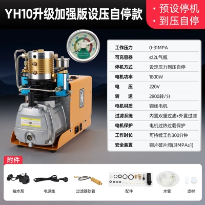 Single-Cylinder Water-Cooled Electric Air – Hava kompressorları - yh10-upgraded-and-enhanced-version-with-pressure-self-stop-preset-shutdownautomatic-stop-when-pressure-is-reached