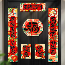马年磁吸对联批货2026新款春节过年入户门福字贴年货装饰新年春联
