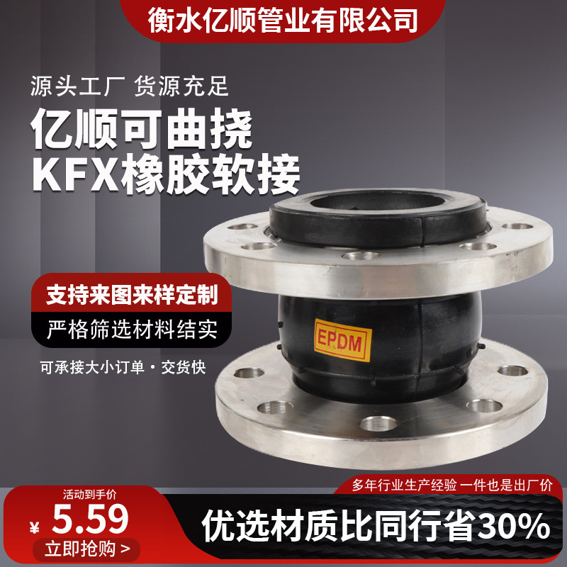 单球体可曲挠橡胶软接头 内衬四氟KXT避震喉 法兰橡胶减震软连接