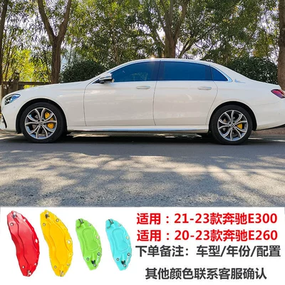 Suitable for Mercedes-Benz A-Class brake: Brake caliper cover - 21-23-mercedes-benz-e300