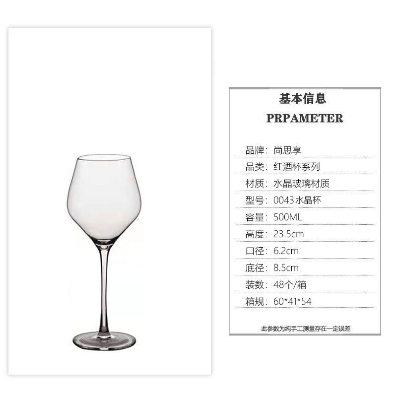 Tazas de cristal de alto nivel, un conjunto de tazas de vidrio comerciales de alto valor, tazas de vino de lujo ligeras de alta calidad