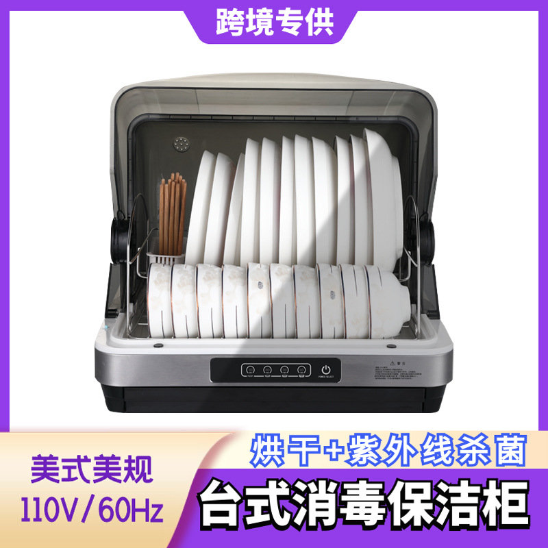 台式消毒保洁柜主图11