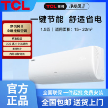 1.5匹变频冷暖挂机新一级能效办公室客订卧室壁挂式空调节能省电