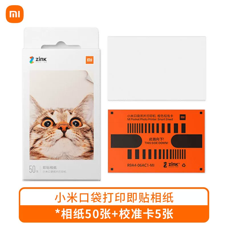 Фотобумага (Xiaomi) Mi Pocket ZINK 3-дюйма, 50 листов с калибровочными карточками