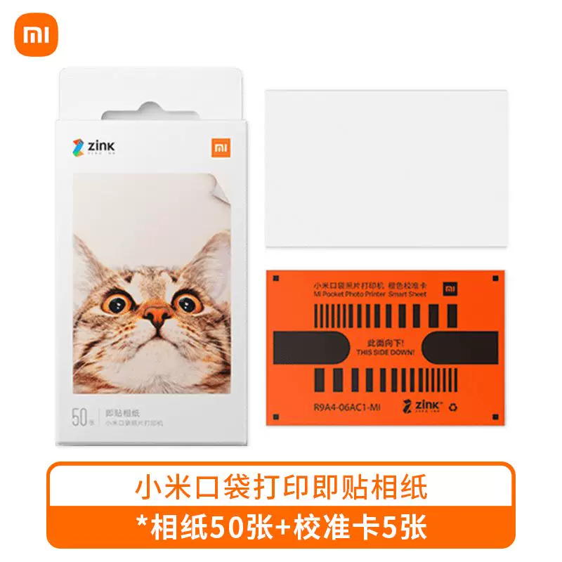 Фотобумага (Xiaomi) Mi Pocket ZINK 3-дюйма, 50 листов с калибровочными карточками
