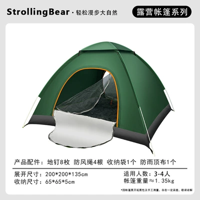 Avtomobil dam çadırları, Walking bear strict selection - quick-opening-tent-3-4-people-double-door-skylight-dark-green-send-top-cover-package-1-tent-standard