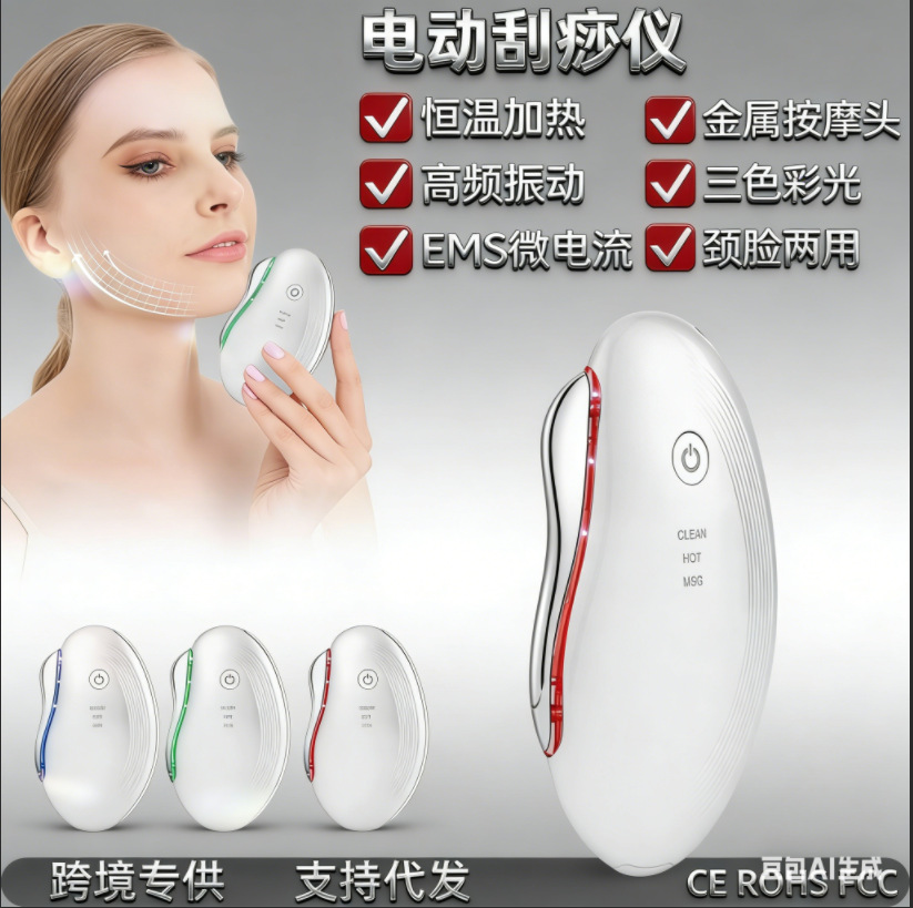 Colorful light home neck beauty instrument
