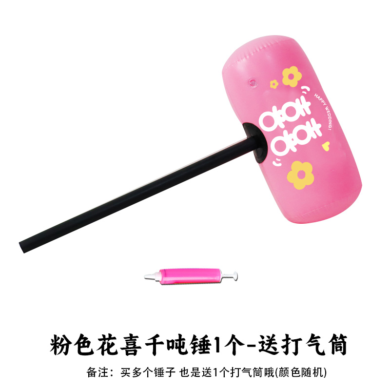 Fuchsia air pump, 1 pieces, 1 pieces