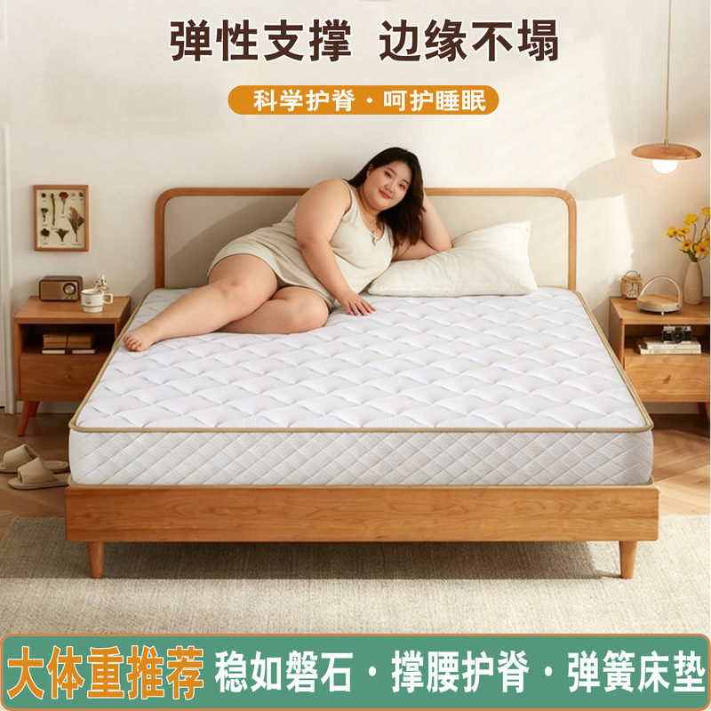 Highly Recommended for Large Body Sizes: Spine-Protecting Latex Spring Mattress for Home Use, Anti-Collapse, Extra Firm, Available in 1.5m and 1.8m, Customizable Highly Recommended for Large Body Sizes: Spine-Protecting Latex Spring Mattress for Home Use, Anti-Collapse, Extra Firm, Available in 1.5m and 1.8m, Customizable